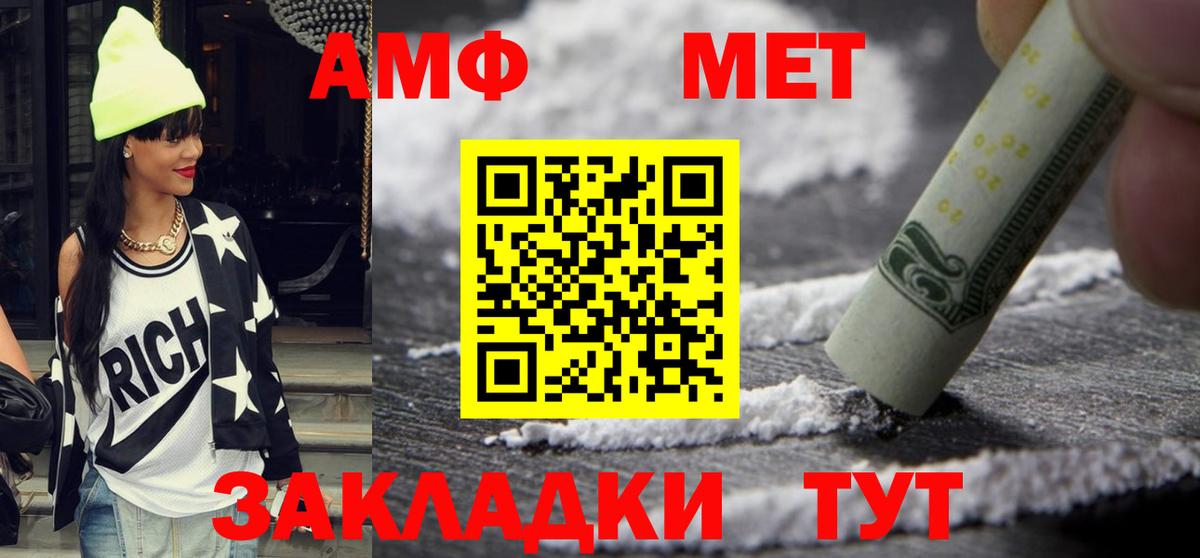 АМФЕТАМИН  Амфетамин VHQ  Вход с VPN  Амфетамин  Сарапул 
