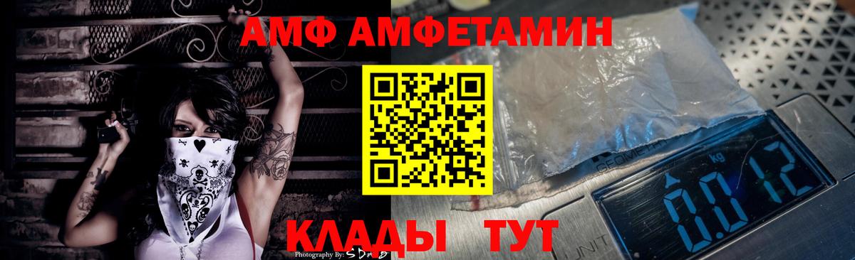 АМФЕТАМИН Premium Сарапул