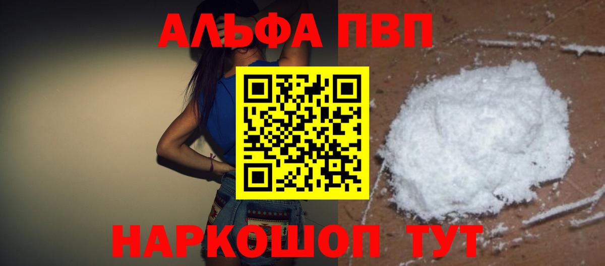 Сарапул  Alpha-PVP Crystall  где найти   A PVP мука  Вход с VPN 