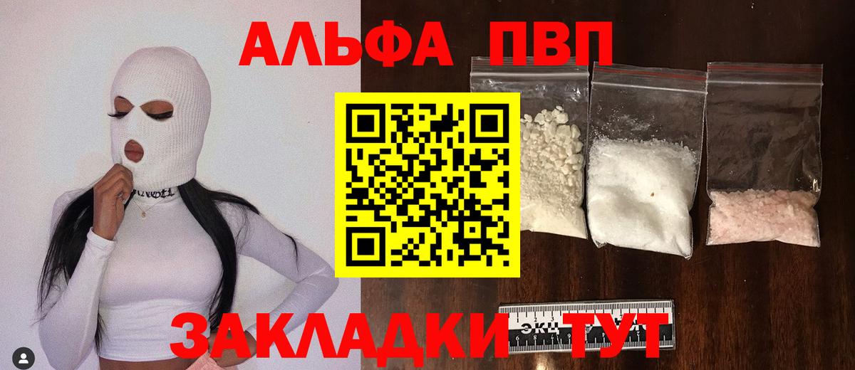 APVP мука Сарапул