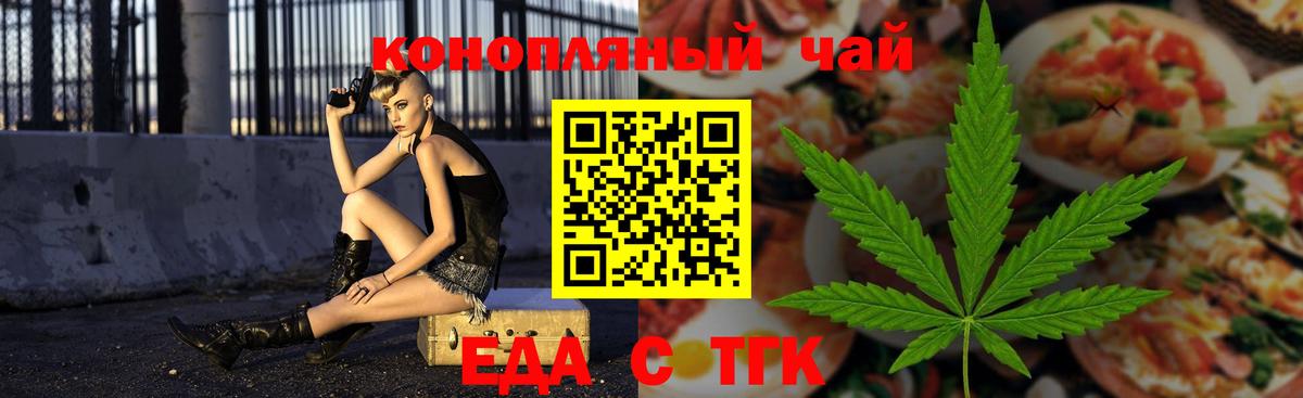 Сарапул  Печенье с ТГК марихуана  Вход с VPN 