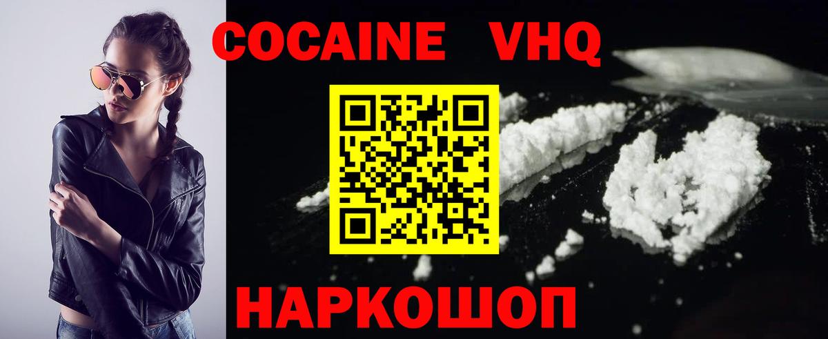 Кокаин Эквадор  КОКАИН FishScale  Сарапул  COCAIN  Вход с VPN 