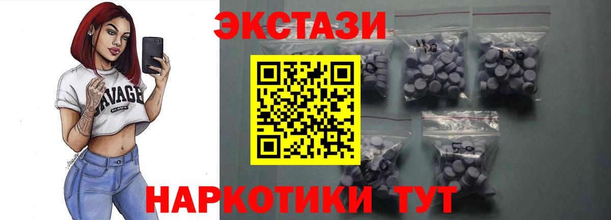 Ecstasy диски Сарапул