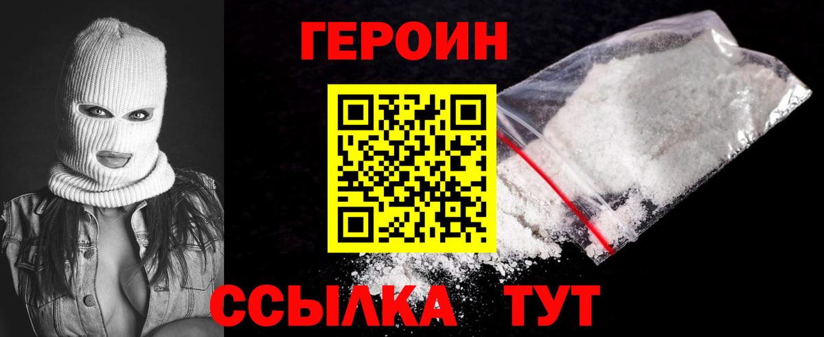 Сарапул  Героин Heroin  Вход с VPN 