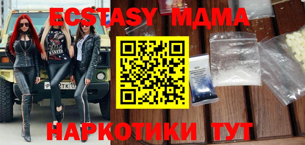 МДМА молли  МДМА VHQ  Сарапул  MDMA  Вход с VPN 