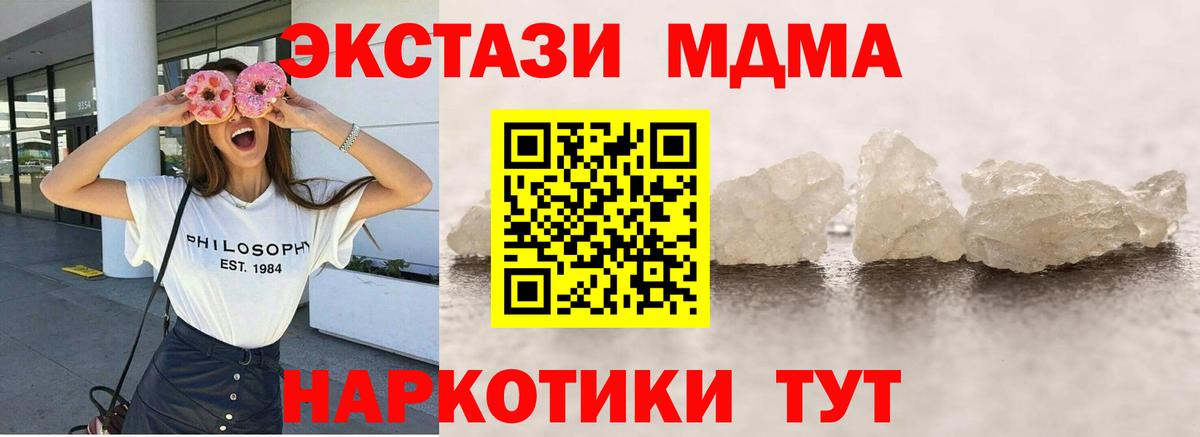МДМА молли Сарапул