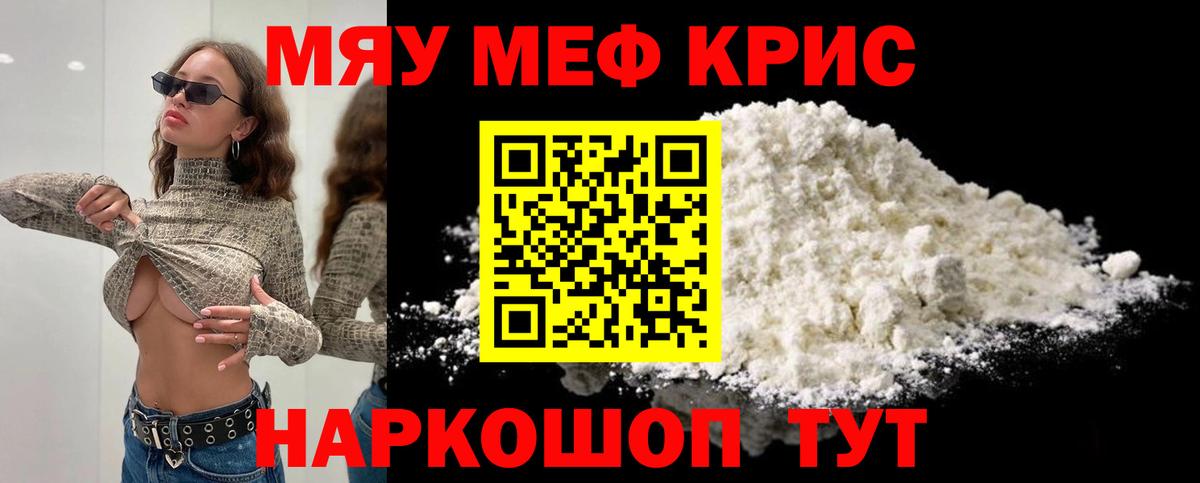 Сарапул  МЯУ-МЯУ mephedrone  Мефедрон  МЯУ-МЯУ 4 MMC  Вход с VPN 