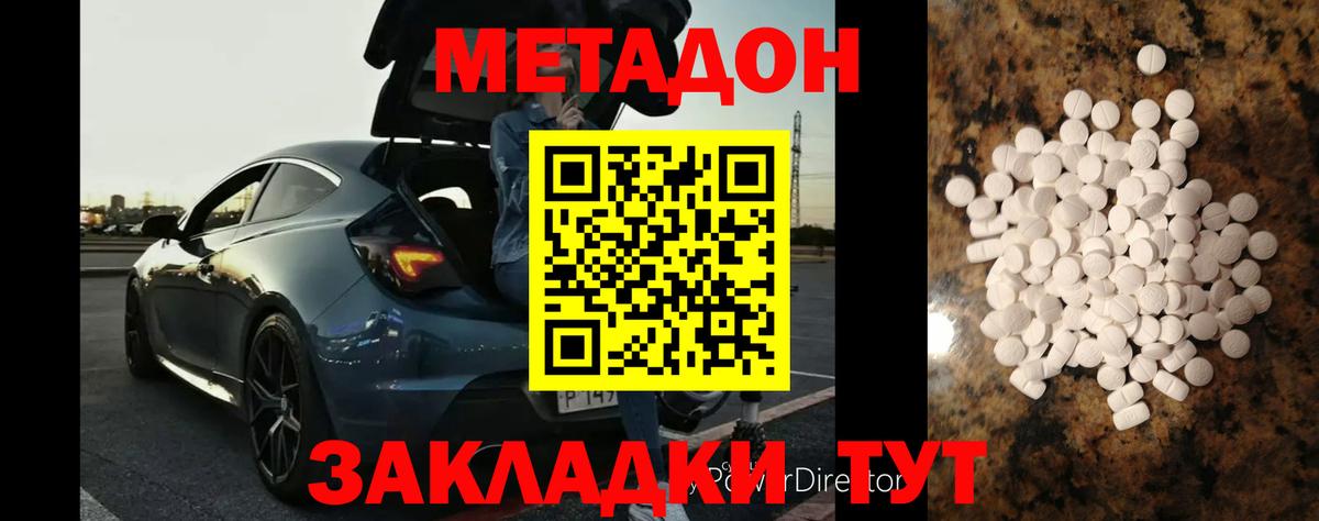 Сарапул  МЕТАДОН VHQ  Вход с VPN  Метадон мёд 