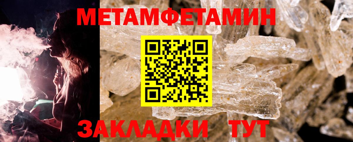 МЕТАМФЕТАМИН витя Сарапул