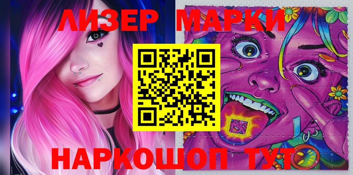 Наркотические марки 1,8мг  Наркотические марки 1,8мг  Вход с VPN  Сарапул 