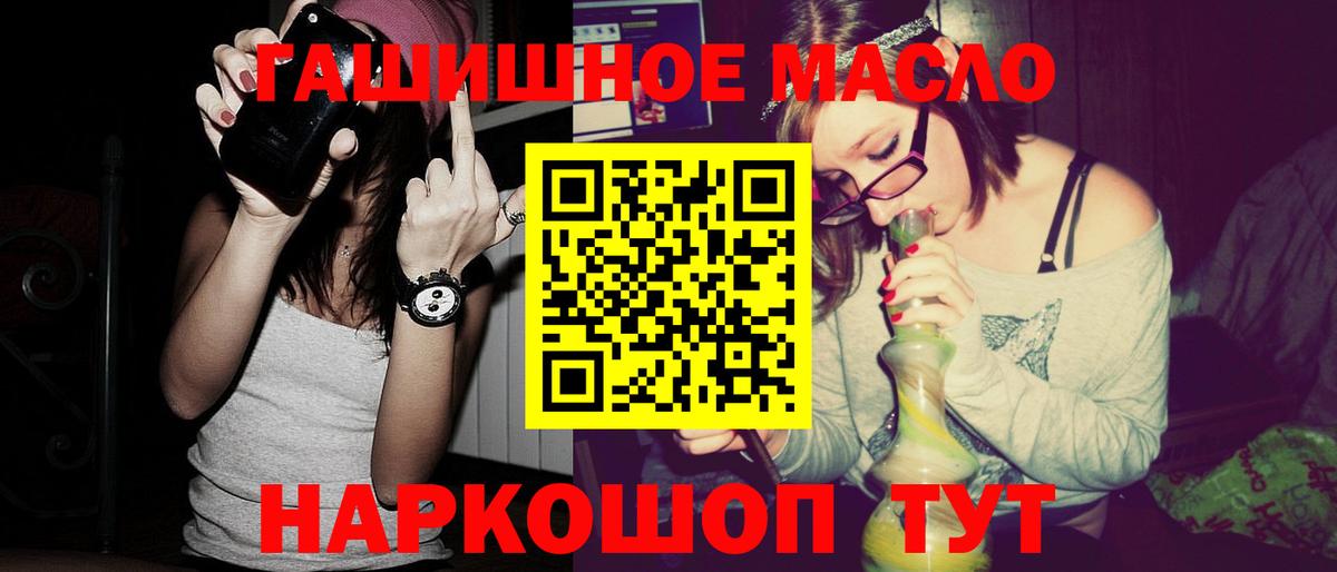 Дистиллят ТГК вейп  Вход с VPN  Сарапул  ТГК THC oil 